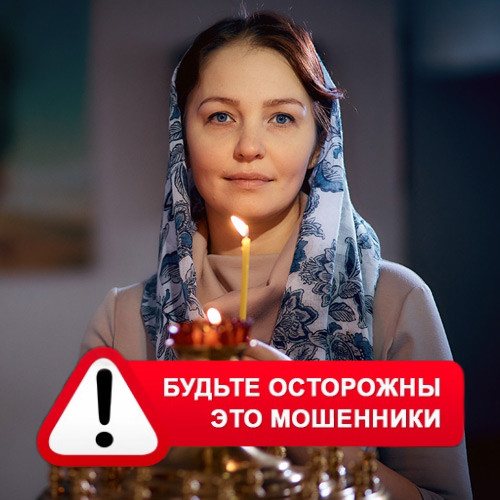 Мария Степановна @MariaGadalka в Алтухово – это мошенники